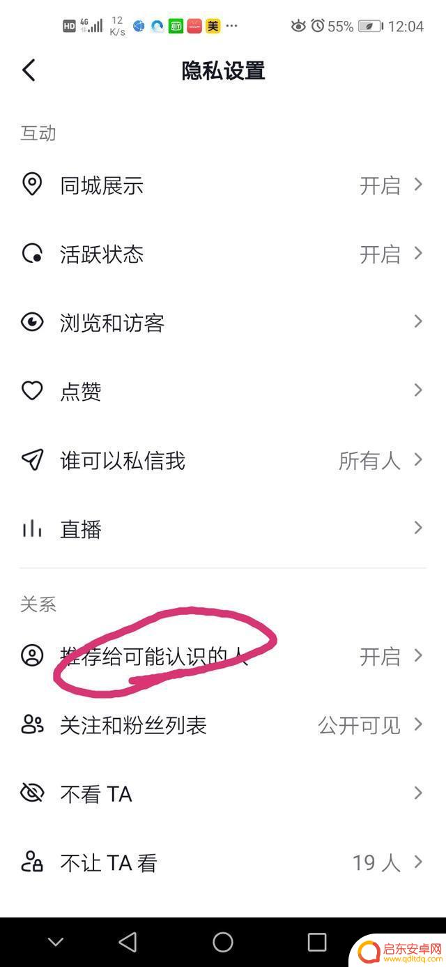 抖音怎么隐藏抖音号知乎(抖音怎么隐藏自己的位置和地址)