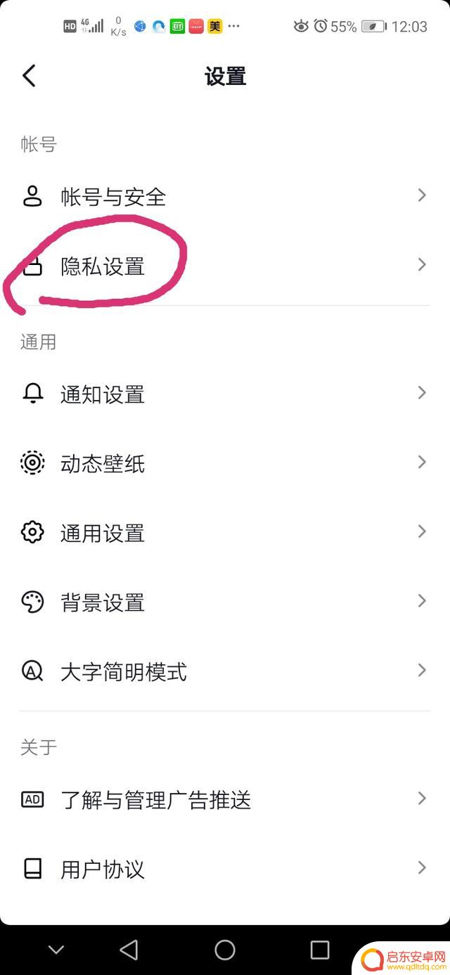 抖音怎么隐藏抖音号知乎(抖音怎么隐藏自己的位置和地址)