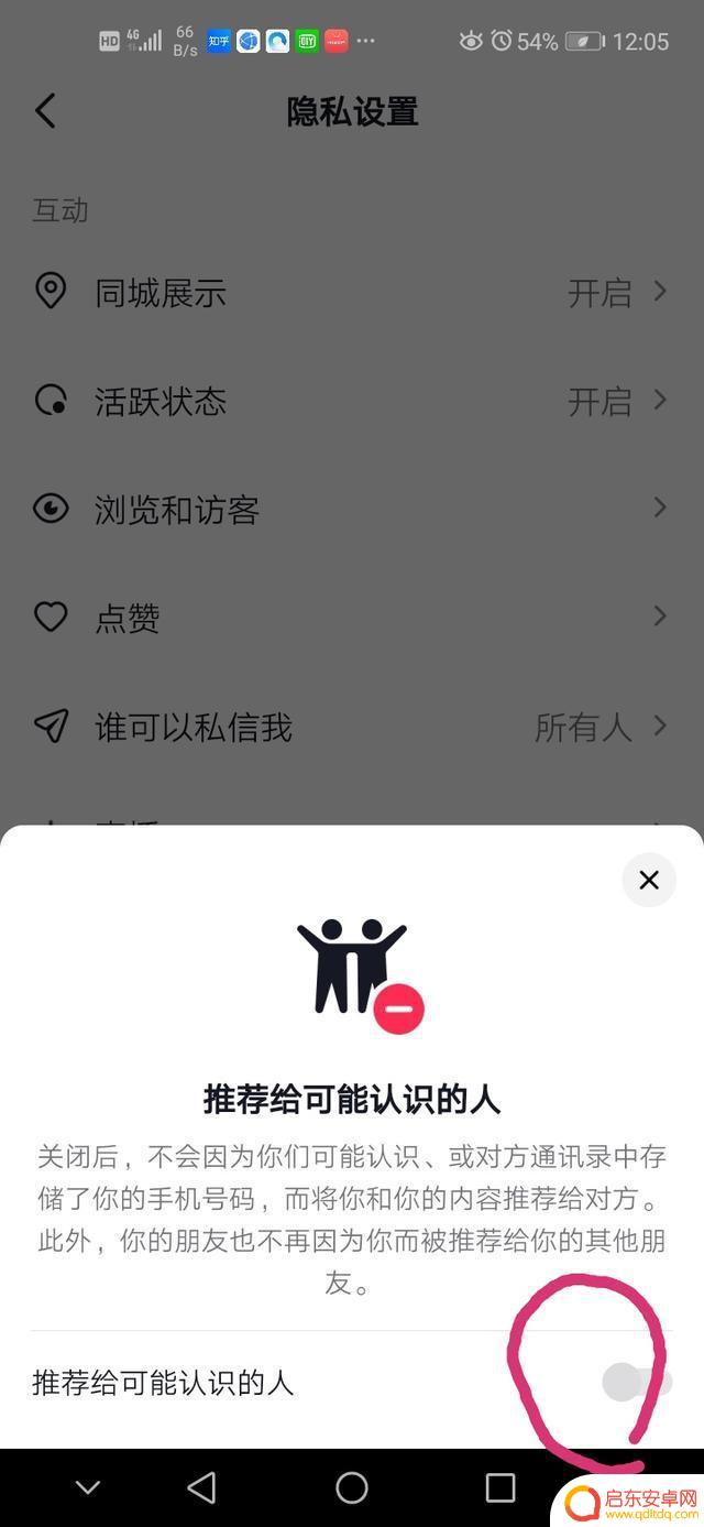 抖音怎么隐藏抖音号知乎(抖音怎么隐藏自己的位置和地址)