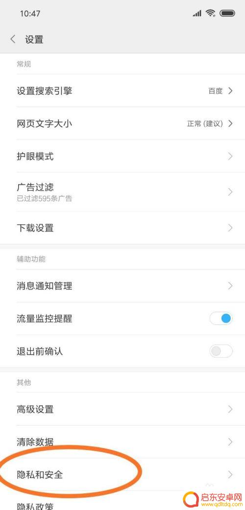 手机如何设置cookel 手机浏览器如何设置接受Cookie