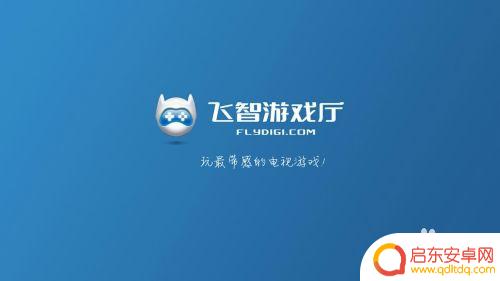 开心酷跑乐园如何用手柄玩 手柄玩天天酷跑设置
