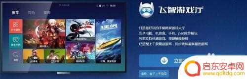 开心酷跑乐园如何用手柄玩 手柄玩天天酷跑设置