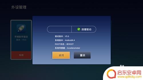 开心酷跑乐园如何用手柄玩 手柄玩天天酷跑设置