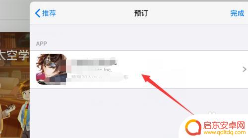 苹果手机商店怎么取消预订 苹果app store取消预订预购