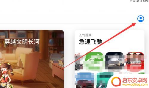 苹果手机商店怎么取消预订 苹果app store取消预订预购