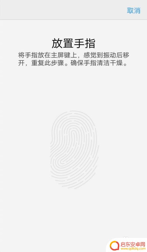 vivo手机支付密码怎么改成指纹 vivo手机指纹解锁设置方法