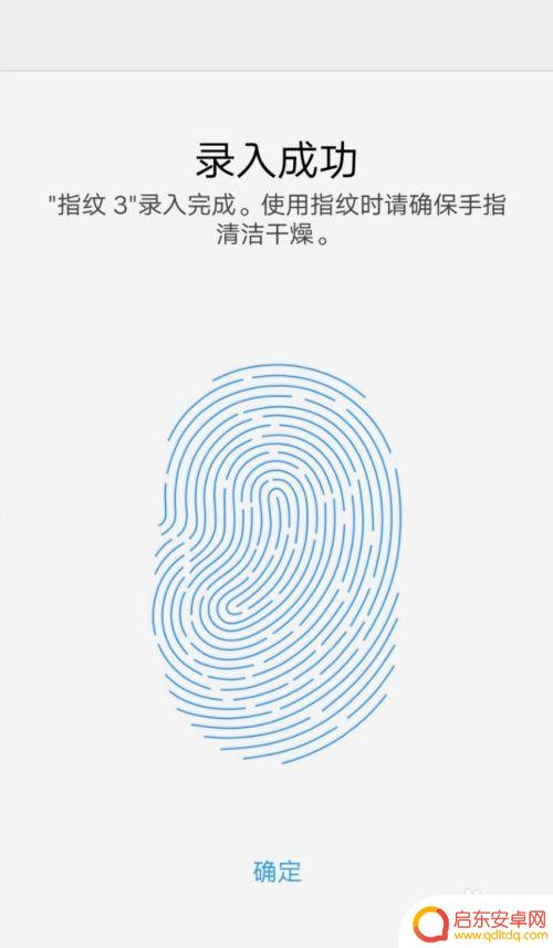 vivo手机支付密码怎么改成指纹 vivo手机指纹解锁设置方法