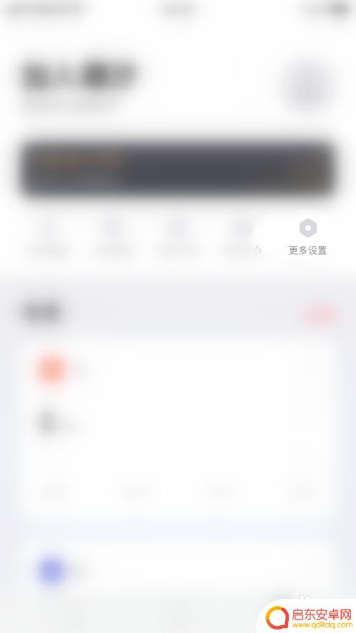 潮汐自动停止有效吗 潮汐音乐如何关闭自动播放