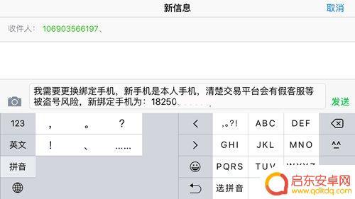 球球大作战怎么查看绑定的手机号 球球大作战更换绑定手机号方法