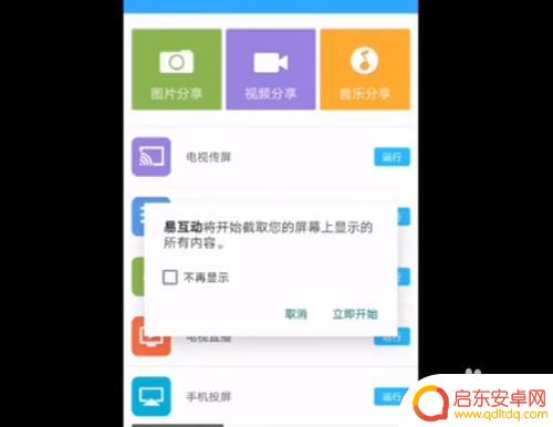 苹果手机如何投屏到康佳电视机 康佳电视投屏手机操作步骤