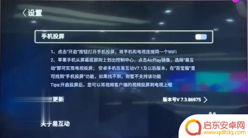苹果手机如何投屏到康佳电视机 康佳电视投屏手机操作步骤