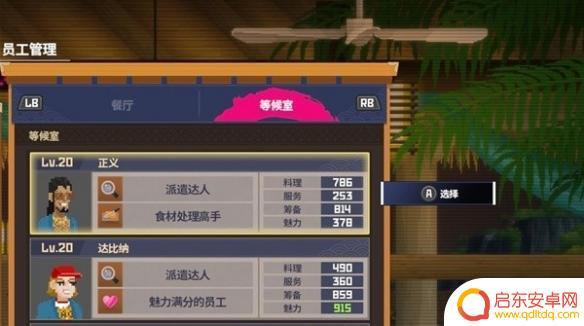 潜水员戴夫员工推荐名单 《潜水员戴夫》最佳员工阵容选择推荐