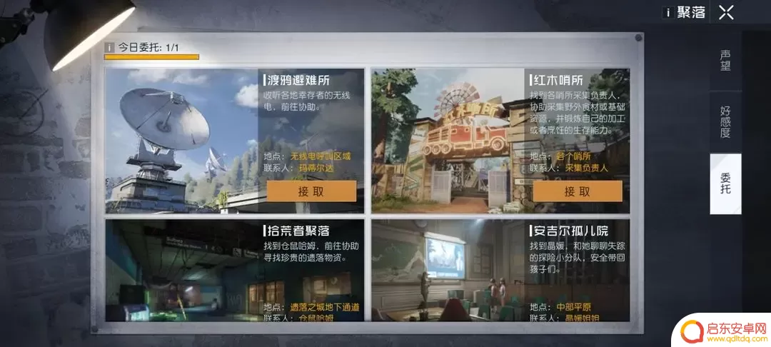 拾荒者怎么提升等级 《黎明觉醒》拾荒者如何快速获得经验
