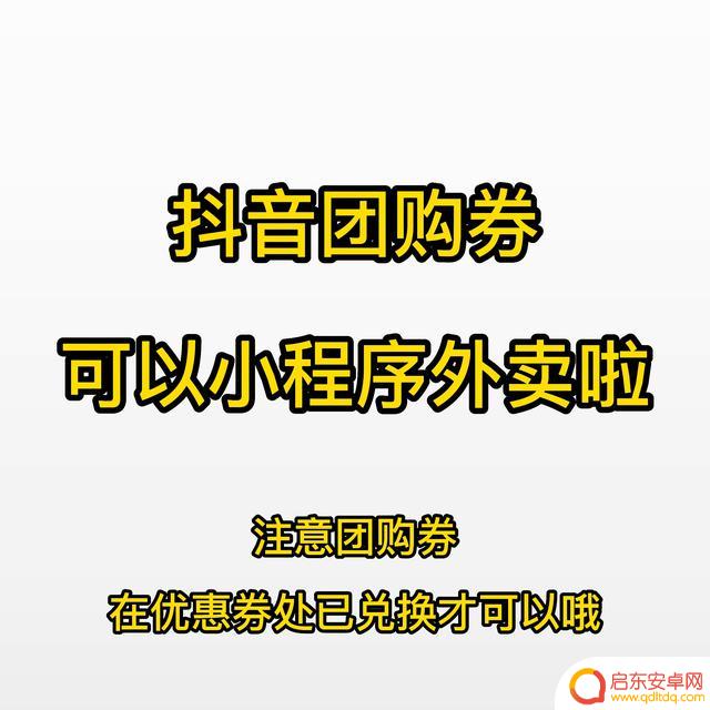 抖音订单如何兑换(抖音订单如何兑换优惠券)