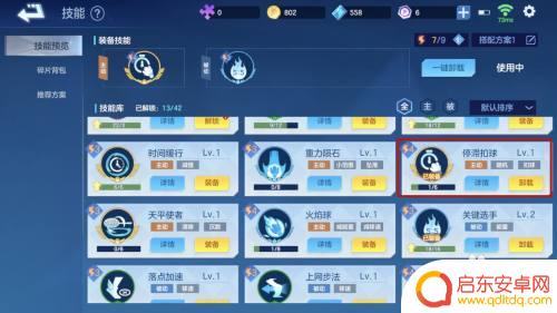 飞羽青春如何扣球 飞羽青春怎样扣球技巧