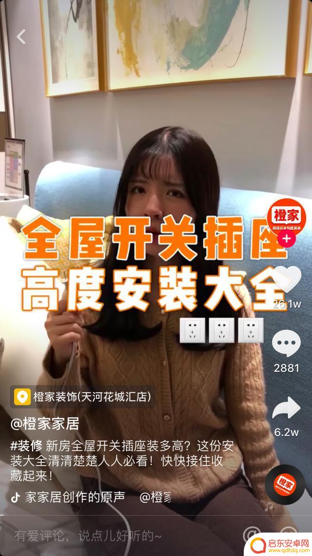 抖音判定家居装修(抖音上的装修)