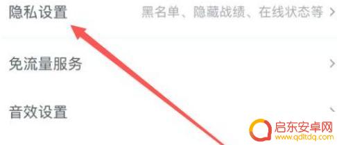 和平营地如何隐身在线 和平营地隐身在线设置方法