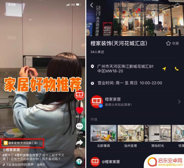 抖音判定家居装修(抖音上的装修)