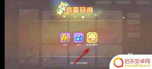 口袋觉醒怎么快速获得万能碎片 口袋觉醒如何获得普通万能碎片