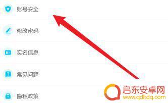 原神要实名认证怎么办 原神实名认证在哪里完成