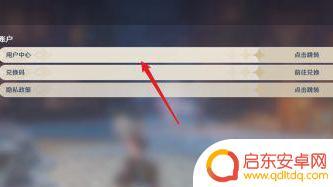 原神要实名认证怎么办 原神实名认证在哪里完成