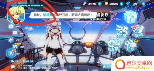 崩坏3如何用手机号登录 崩坏三怎么绑定手机号码