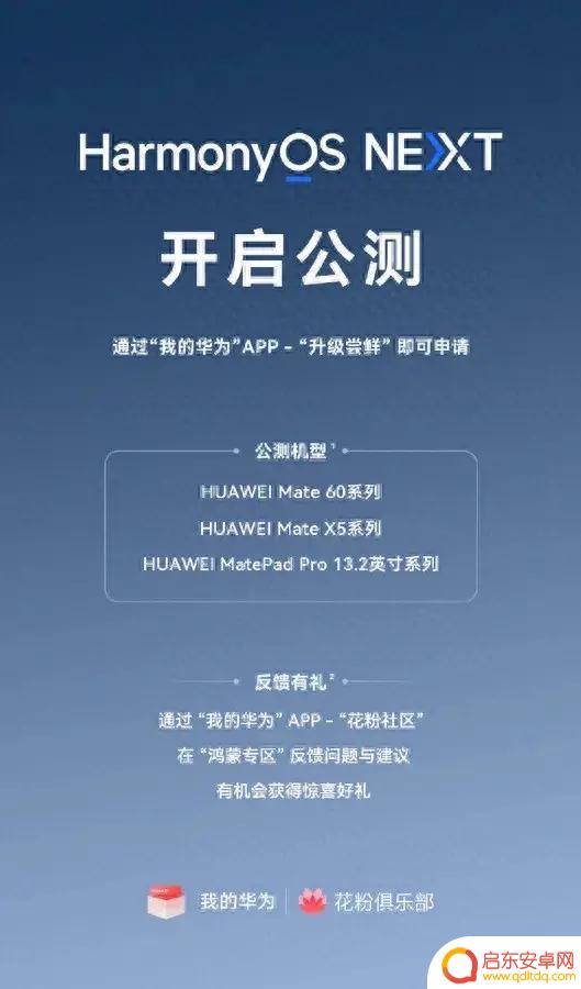 对比实测:新鸿蒙系统的APP与安卓、iOS有何不同?