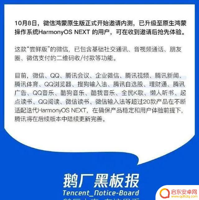 对比实测:新鸿蒙系统的APP与安卓、iOS有何不同?