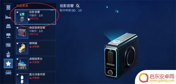 星球重启怎么放置家具 星球重启家具摆放攻略
