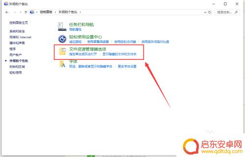 隐藏找不到了怎么办 电脑文件被隐藏了怎么解除隐藏