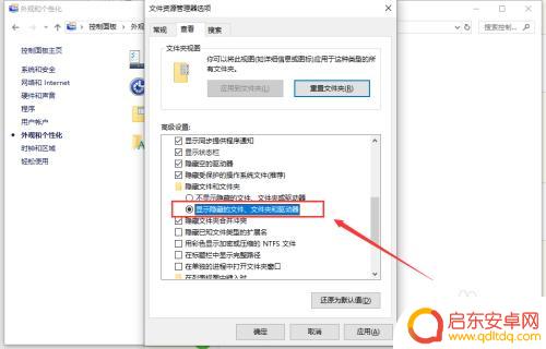 隐藏找不到了怎么办 电脑文件被隐藏了怎么解除隐藏
