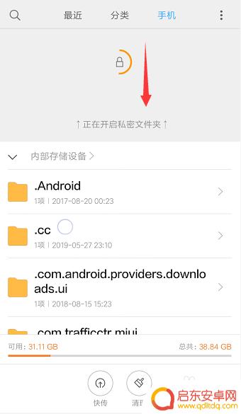 怎么查手机私密设置 小米手机私密文件夹无法打开怎么处理