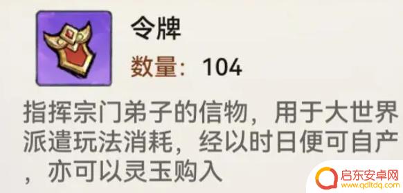 最强祖师怎么快速提升宗门等级 宗门快速升级攻略分享