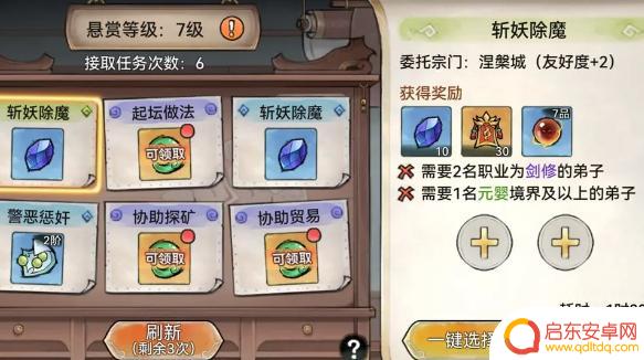 最强祖师怎么快速提升宗门等级 宗门快速升级攻略分享