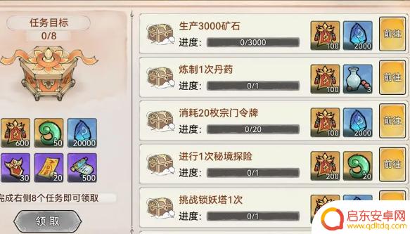 最强祖师怎么快速提升宗门等级 宗门快速升级攻略分享