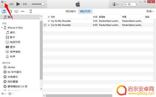 苹果手机铃声设置对象怎么删除 苹果iPhone删除自定义铃声步骤