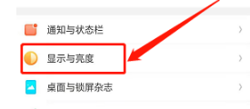 手机如何消除自动黑屏时间 手机屏幕黑屏时间如何设置