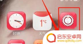 手机如何消除自动黑屏时间 手机屏幕黑屏时间如何设置
