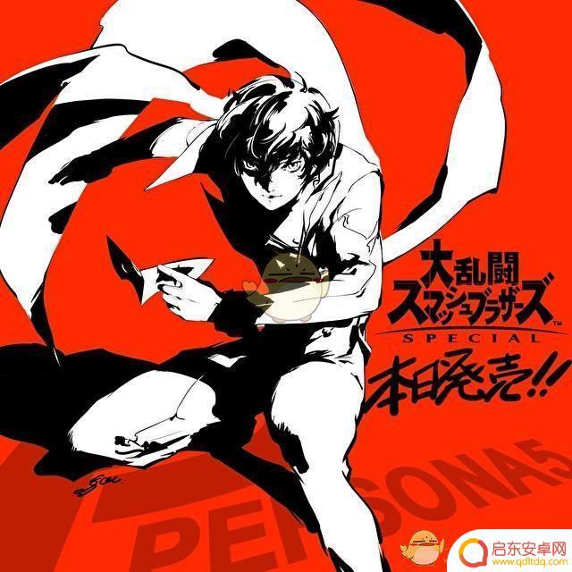 大乱斗斗士怎么获得 《任天堂全明星大乱斗》joker怎么获取