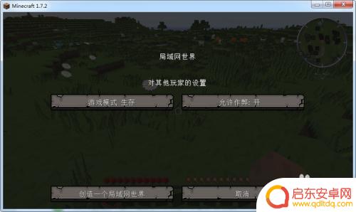 我的世界如何打开作弊模式指令 我的世界作弊指令使用教程