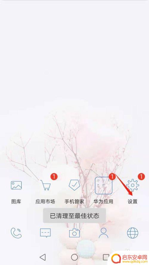 手机日历怎么设置上班时间 手机日历上怎么添加上班和休息提醒