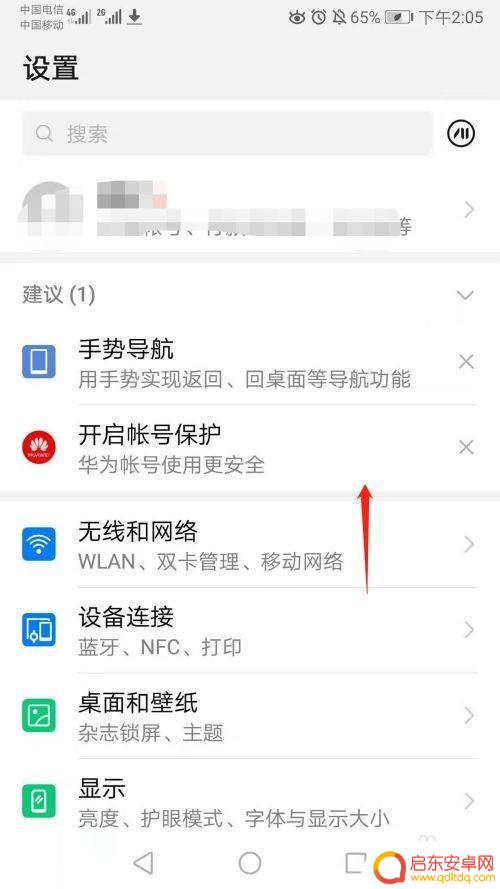 手机日历怎么设置上班时间 手机日历上怎么添加上班和休息提醒