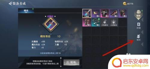 荣耀全明星怎么强化武器技巧的 荣耀全明星装备强化方法