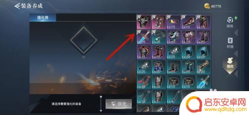 荣耀全明星怎么强化武器技巧的 荣耀全明星装备强化方法