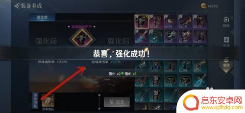 荣耀全明星怎么强化武器技巧的 荣耀全明星装备强化方法