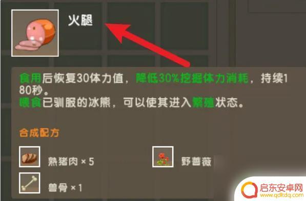 迷你香肠世界如何弄好吃 迷你世界香肠制作步骤
