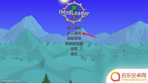 terraria如何远程联机 泰拉瑞亚电脑版IP联机教程