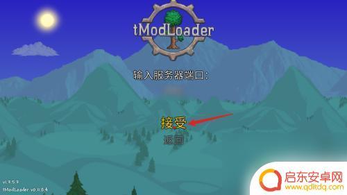 terraria如何远程联机 泰拉瑞亚电脑版IP联机教程