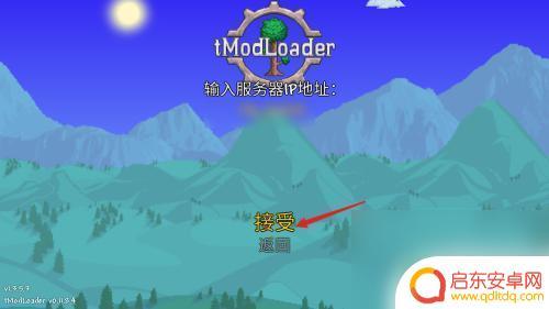 terraria如何远程联机 泰拉瑞亚电脑版IP联机教程