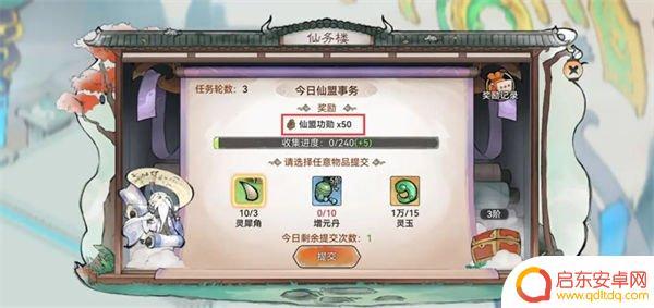 最强祖师怎么加仙盟 最强祖师手游仙盟系统玩法攻略